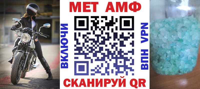 АМФЕТАМИН Розовый  Брюховецкая 