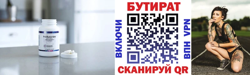 БУТИРАТ 1.4BDO  omg ONION  Брюховецкая  цена  
