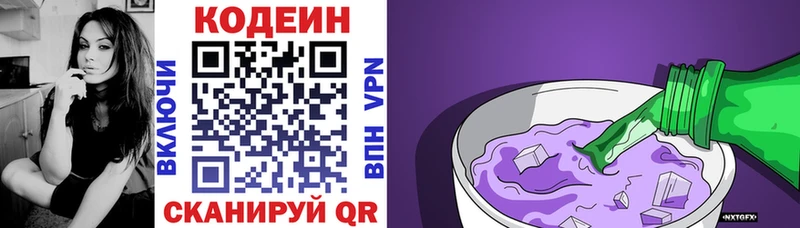 даркнет сайт  Брюховецкая  Кодеиновый сироп Lean Purple Drank 