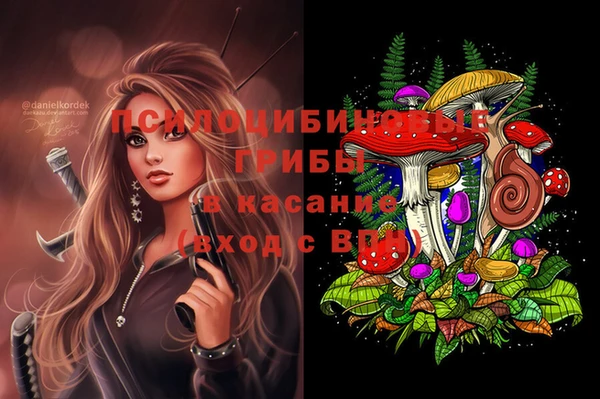 мескалин Абдулино
