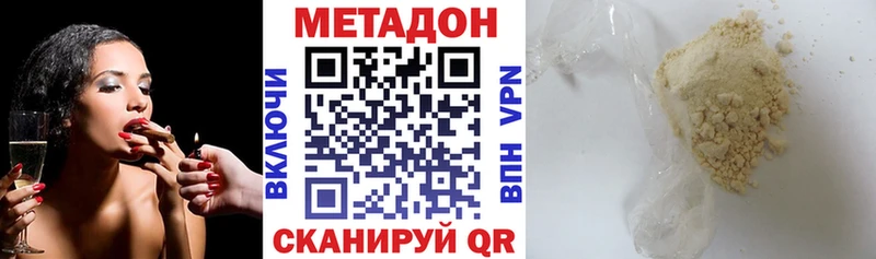 МЕТАДОН VHQ наркота Брюховецкая